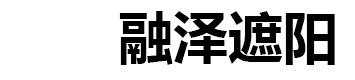 ڝ(yng)a(chn)Ʒ޹˾